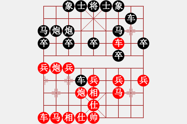 象棋棋譜圖片：金庸武俠阿朱VS甘肅群車馬炮(2014-2-6) - 步數(shù)：20 