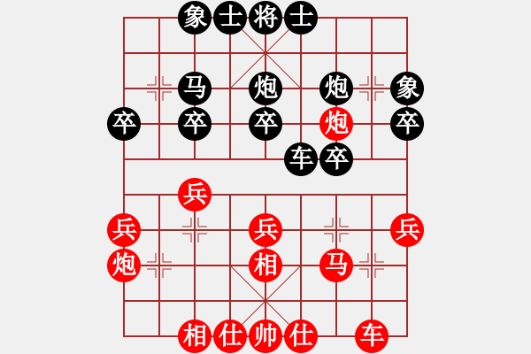 象棋棋譜圖片：付牛皮對局 - 步數(shù)：30 