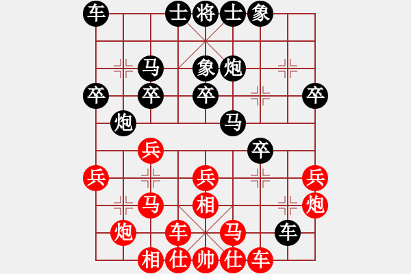 象棋棋譜圖片：大打出手(9段)-負-掛機而已云(3段) - 步數(shù)：20 