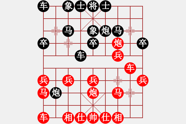 象棋棋譜圖片：新三杯茶(9星)-勝-富國(guó)小浪子(7星) - 步數(shù)：20 