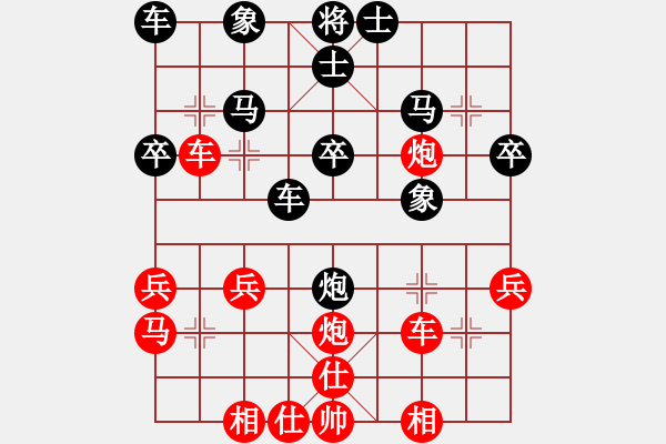 象棋棋譜圖片：新三杯茶(9星)-勝-富國(guó)小浪子(7星) - 步數(shù)：30 