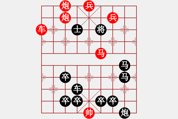 象棋棋譜圖片：008雷聲滾滾 - 步數(shù)：10 