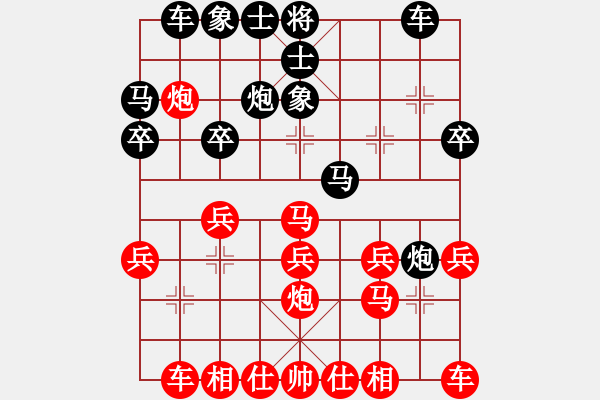 象棋棋譜圖片：贏一盤(pán)實(shí)在難[紅先勝] -VS- 給你新感受[黑] 仙人指路對(duì)進(jìn)右邊馬 - 步數(shù)：20 