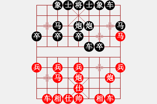 象棋棋譜圖片：專殺菜鳥 負(fù) qinyiqiang - 步數(shù)：20 