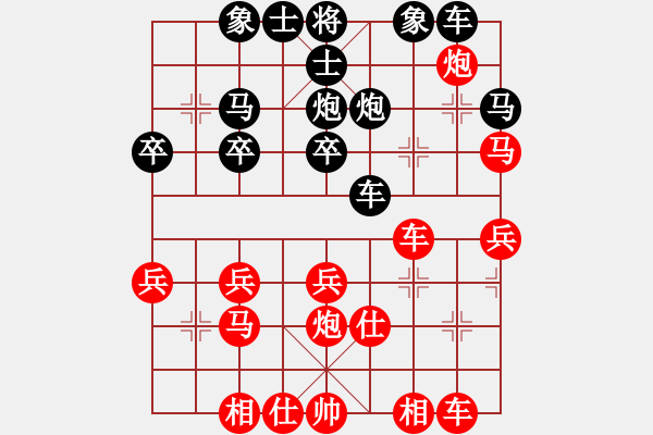 象棋棋譜圖片：專殺菜鳥 負(fù) qinyiqiang - 步數(shù)：30 