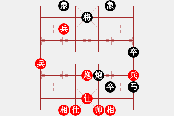 象棋棋譜圖片：笑傲江湖馬(天帝)-和-今生緣分(3段) - 步數(shù)：70 