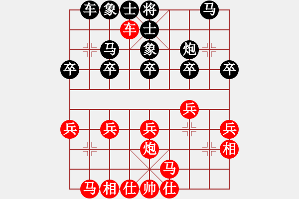 象棋棋譜圖片：渡盡水紅顏(9段)-勝-網(wǎng)上行(8段) - 步數(shù)：20 