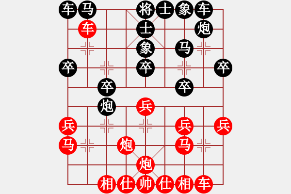 象棋棋谱图片：王天一 先胜 申鹏 - 步数：20 