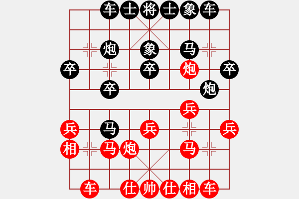 象棋棋譜圖片：本溪仙人(2段)-負(fù)-難上山啊(2段) - 步數(shù)：20 