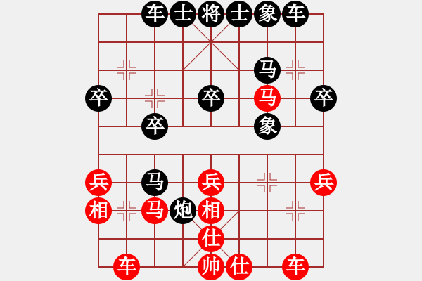 象棋棋譜圖片：本溪仙人(2段)-負(fù)-難上山啊(2段) - 步數(shù)：30 