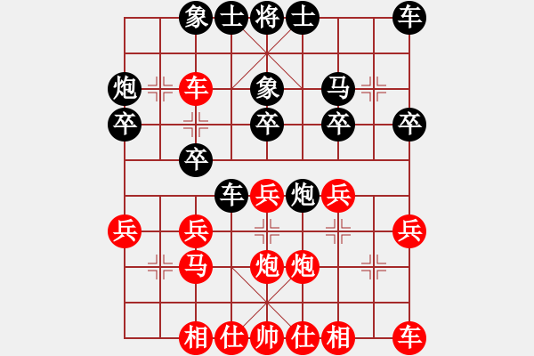 象棋棋譜圖片：路人(業(yè)九一) 負(fù) 昆侖 E42 對(duì)兵互進(jìn)右馬局 - 步數(shù)：20 