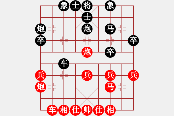 象棋棋譜圖片：順炮緩開車（黑車1進(jìn)1紅馬7進(jìn)6） 和棋 - 步數(shù)：30 