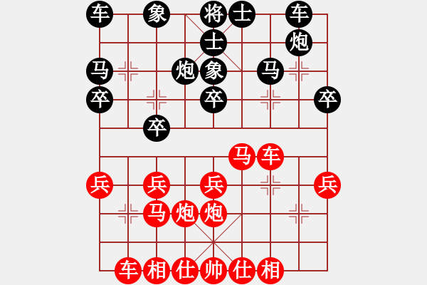 象棋棋譜圖片：辰州封刀(2段)-勝-正陽棋迷(2段) - 步數(shù)：20 