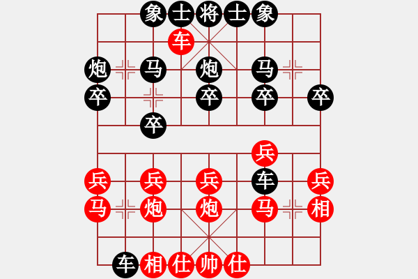 象棋棋譜圖片：09-01-08 zgsw[959]-和-xqlxl[999] - 步數(shù)：20 