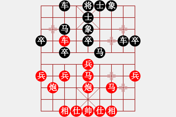 象棋棋谱图片：南京张雷(9段)-和-一剑飘香(7段) - 步数：30 