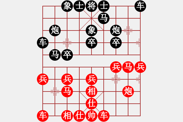 象棋棋譜圖片：山城風(fēng)光(5段)-負(fù)-華山手棋(2段) - 步數(shù)：20 