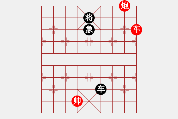 象棋棋譜圖片：90-R--2-3----車炮士例勝車雙象（三）------------車炮類（6局） - 步數(shù)：70 