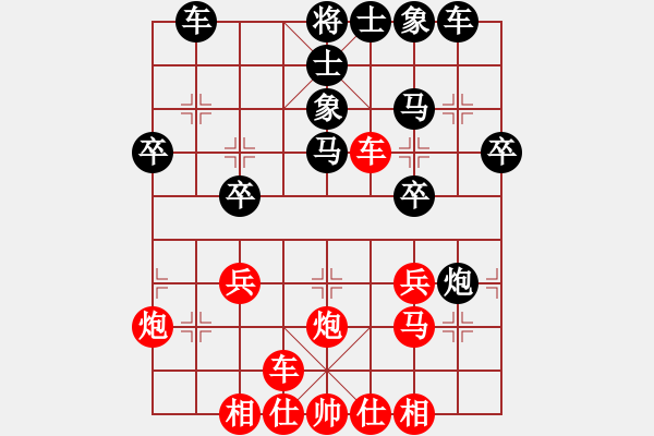 象棋棋譜圖片：橫才俊儒[292832991] -VS- XJ[29522487] （怎么會(huì)輸） - 步數(shù)：30 