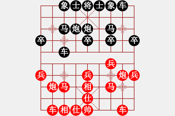 象棋棋譜圖片：弱點(diǎn)333(9星)-負(fù)-劉澤剛 9星) - 步數(shù)：20 