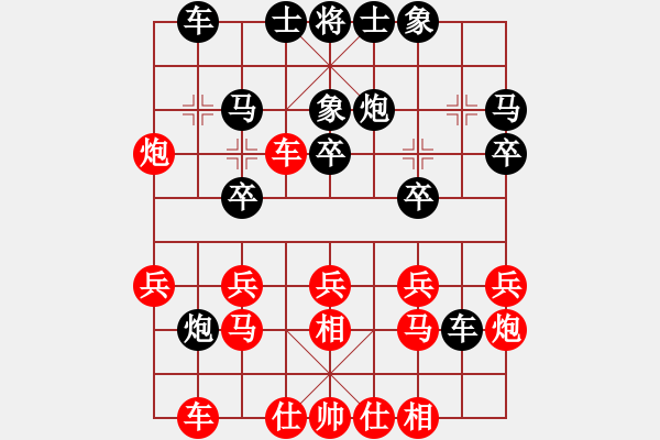 象棋棋譜圖片：遠(yuǎn)在他鄉(xiāng)[346612405] -VS- 旺旺金豬[595779308] - 步數(shù)：20 