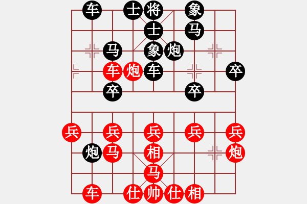 象棋棋譜圖片：遠(yuǎn)在他鄉(xiāng)[346612405] -VS- 旺旺金豬[595779308] - 步數(shù)：30 