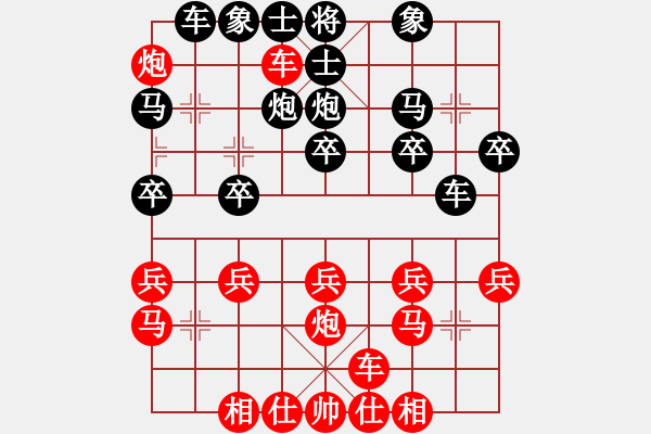 象棋棋譜圖片：梁帥(1段)-負(fù)-鐵筆(7段) - 步數(shù)：20 