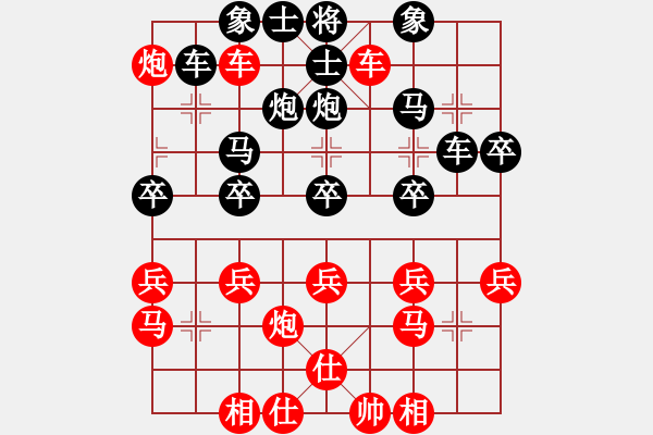 象棋棋譜圖片：梁帥(1段)-負(fù)-鐵筆(7段) - 步數(shù)：30 