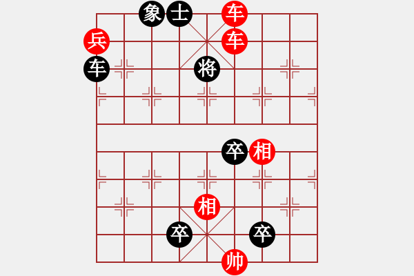 象棋棋谱图片：第07局 二将争先 - 步数：10 