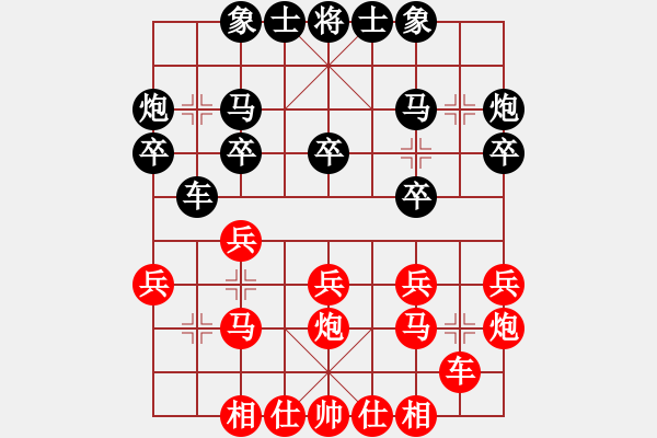 象棋棋譜圖片：金庸一品堂棋社 金庸武俠胡斐 先勝 金庸-王大 - 步數(shù)：20 