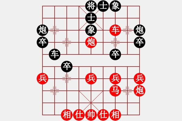 象棋棋譜圖片：金庸一品堂棋社 金庸武俠胡斐 先勝 金庸-王大 - 步數(shù)：30 