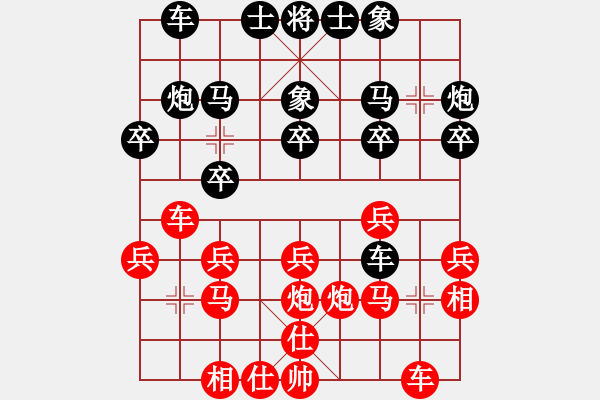 象棋棋譜圖片：關(guān)啟邦先負趙建華 - 步數(shù)：20 