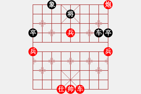 象棋棋譜圖片：笑看風(fēng)云殘局.pgn - 步數(shù)：50 