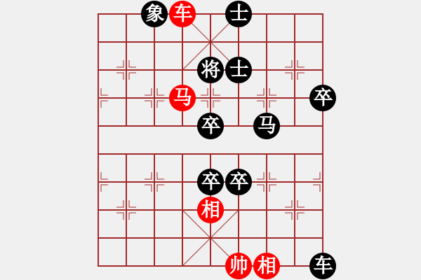 象棋棋譜圖片：050(車馬兵)變二 - 步數(shù)：10 