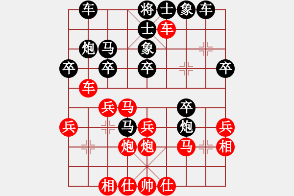 象棋棋譜圖片：李俊負(fù)樂大勇-四番棋-第三局 - 步數(shù)：30 