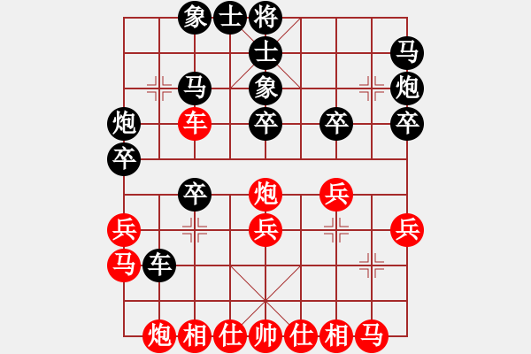 象棋棋譜圖片：霧中飛(6星)-負(fù)-永州小李(9弦) - 步數(shù)：30 