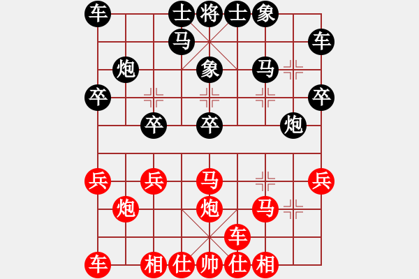 象棋棋譜圖片：橫才俊儒[292832991] -VS- 從無(wú)敵手[825022910] - 步數(shù)：20 