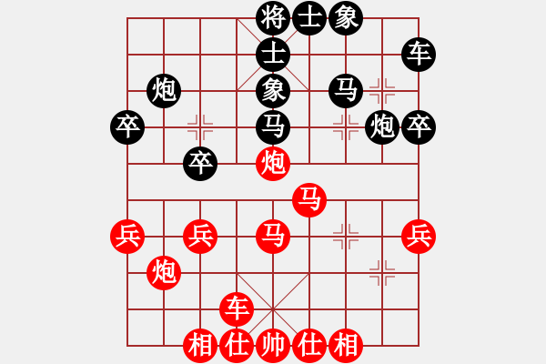 象棋棋譜圖片：橫才俊儒[292832991] -VS- 從無(wú)敵手[825022910] - 步數(shù)：30 