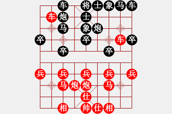 象棋棋譜圖片：中炮對(duì)反宮馬 紅勝 - 步數(shù)：20 