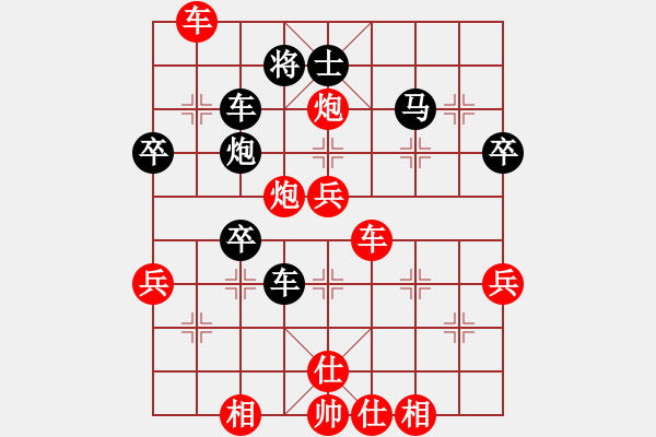 象棋棋譜圖片：中炮對(duì)反宮馬 紅勝 - 步數(shù)：70 