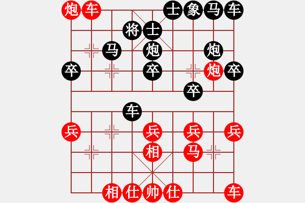 象棋棋譜圖片：王小叨  后手棄馬16集兵三進(jìn)一 - 步數(shù)：30 