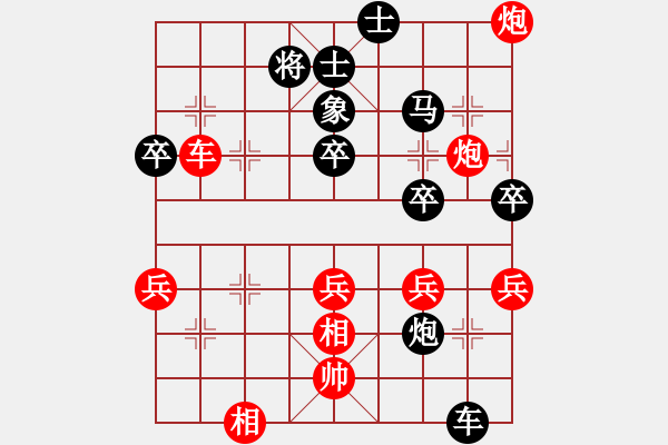 象棋棋譜圖片：王小叨  后手棄馬16集兵三進(jìn)一 - 步數(shù)：70 