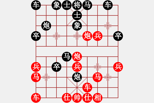 象棋棋譜圖片：bbboy002[紅] -VS- 祖兒她爸[黑] - 步數(shù)：30 