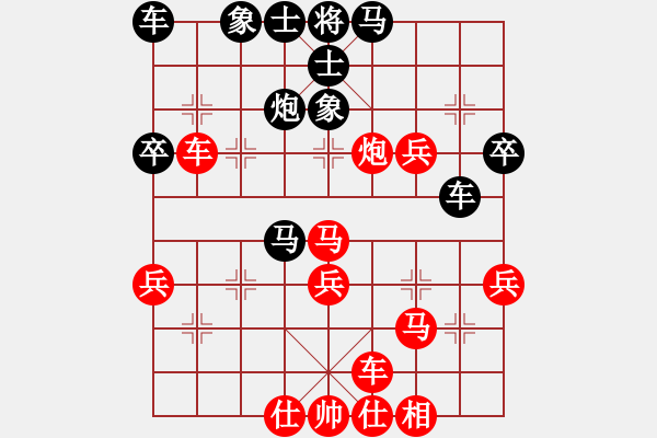 象棋棋譜圖片：bbboy002[紅] -VS- 祖兒她爸[黑] - 步數(shù)：40 