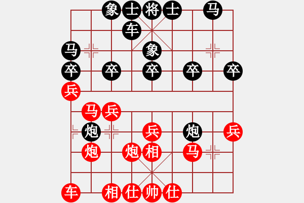 象棋棋譜圖片：2018第2屆絲路怡苑敦煌杯公克卒先和趙旸鶴7 - 步數(shù)：20 