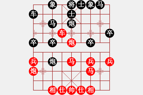 象棋棋谱图片：刘殿中     先和 徐健秒     - 步数：30 