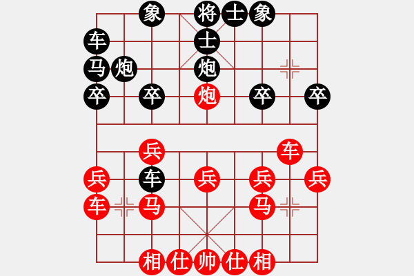 象棋棋譜圖片：順炮局（業(yè)五升業(yè)六評(píng)測(cè)對(duì)局）我先勝 - 步數(shù)：20 