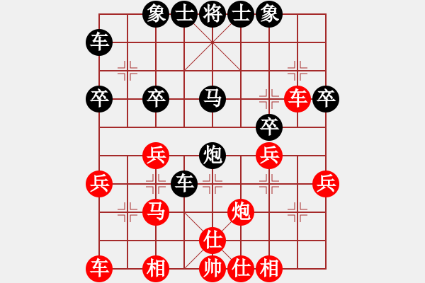 象棋棋譜圖片：牡丹亭牛賽(5r)-勝-天兵六號(hào)(5r) - 步數(shù)：30 