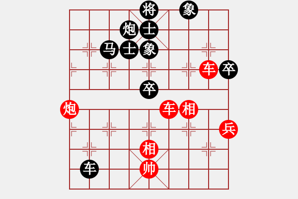 象棋棋譜圖片：陳子鳴(9段)-負(fù)-半只煙(9段) - 步數(shù)：100 