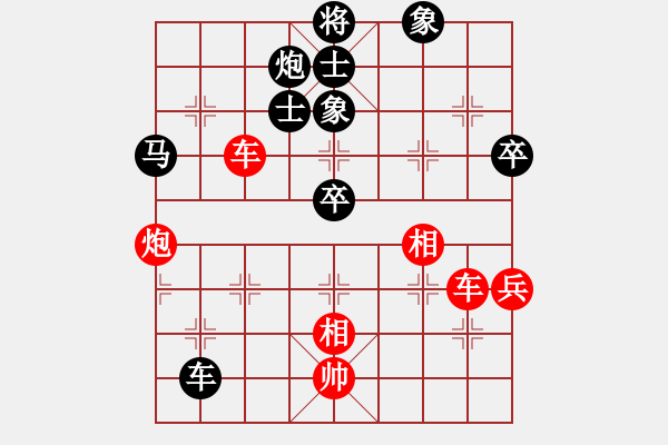 象棋棋譜圖片：陳子鳴(9段)-負(fù)-半只煙(9段) - 步數(shù)：110 