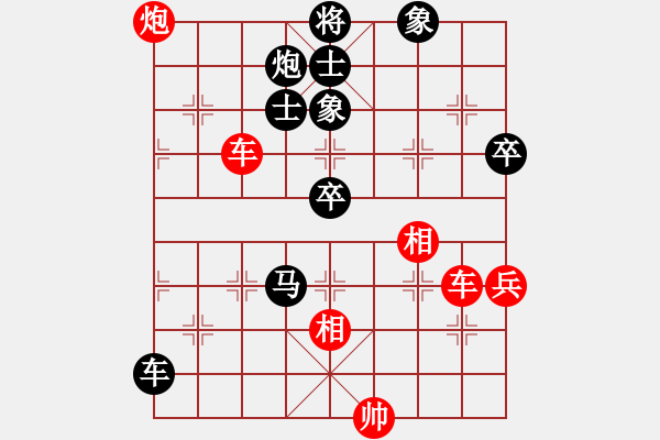 象棋棋譜圖片：陳子鳴(9段)-負(fù)-半只煙(9段) - 步數(shù)：120 